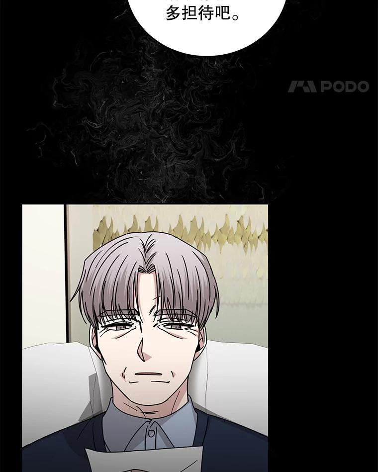 《通灵小说家》114.徐尚道的反思 第83页