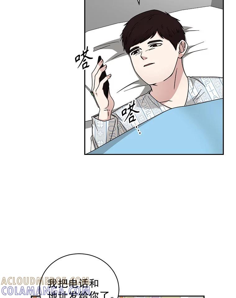 《通灵小说家》114.徐尚道的反思 第61页