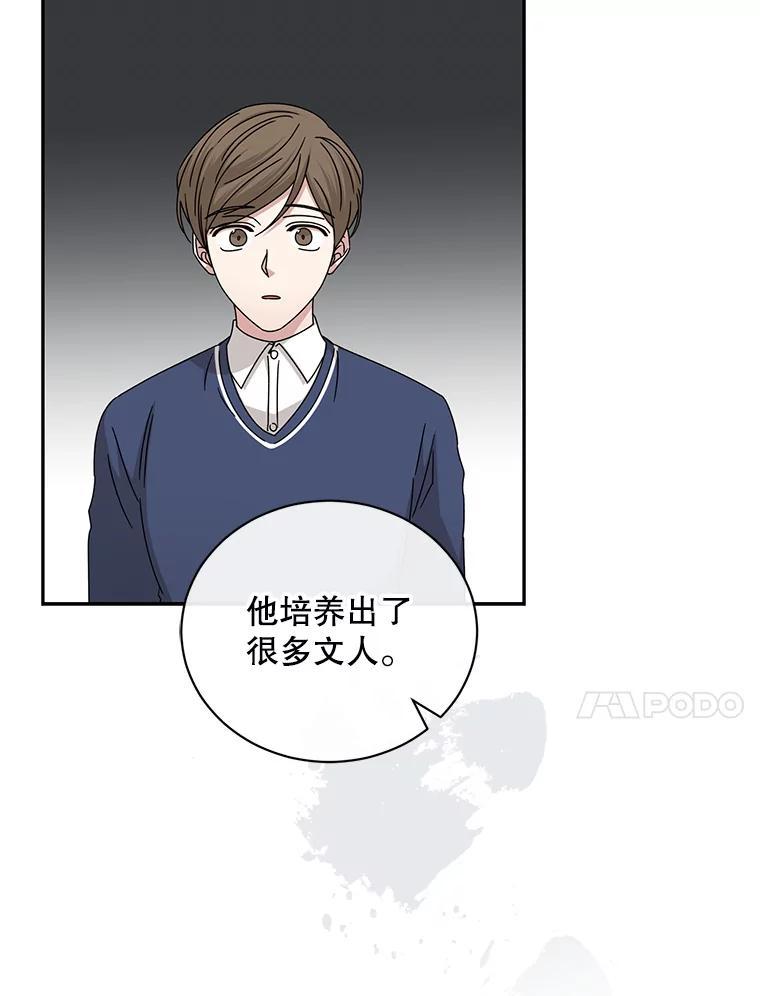 《通灵小说家》115.姜兵河的身份 第39页