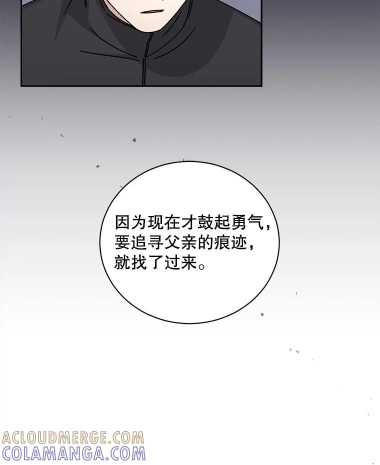 《通灵小说家》115.姜兵河的身份 第67页