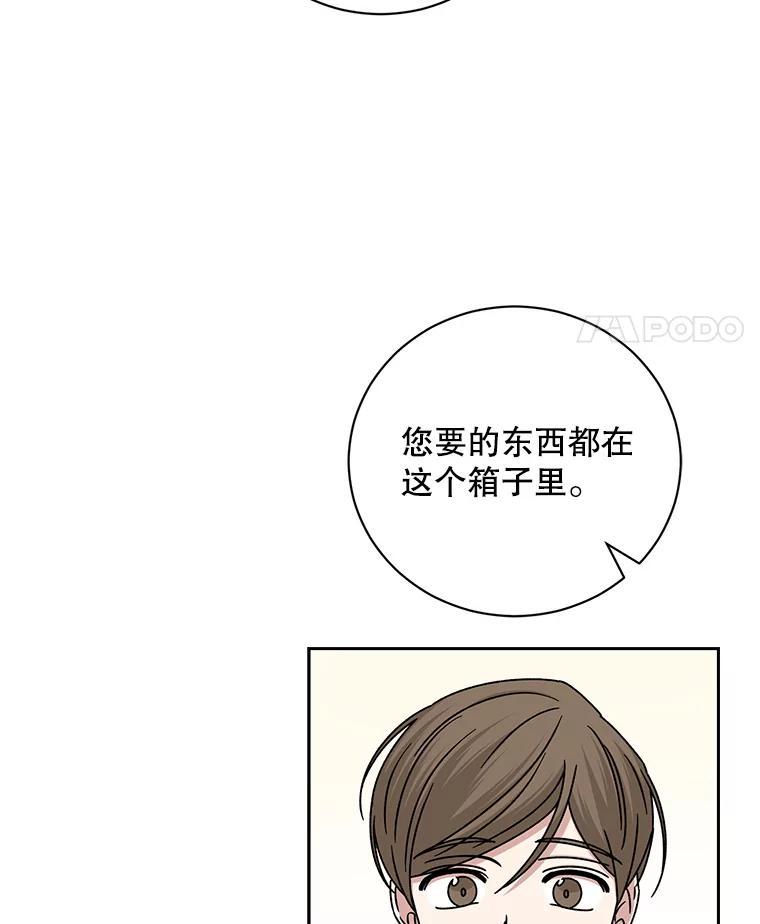 《通灵小说家》115.姜兵河的身份 第56页