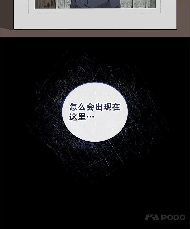 《通灵小说家》115.姜兵河的身份 第90页