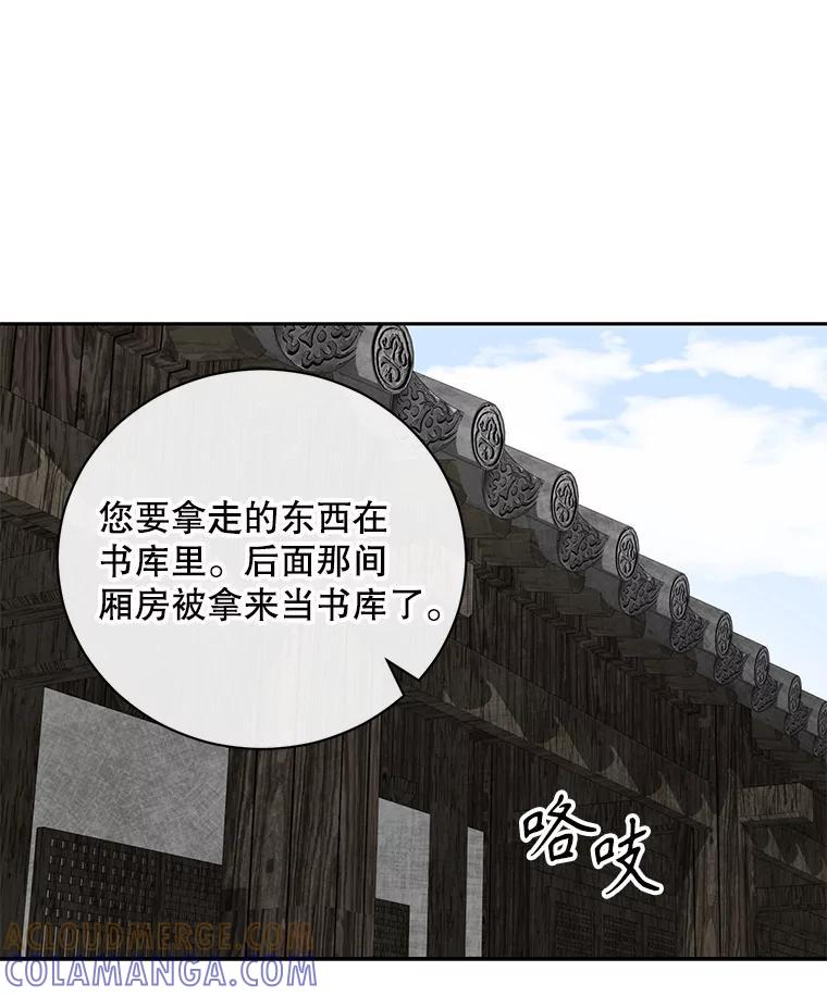 《通灵小说家》115.姜兵河的身份 第28页