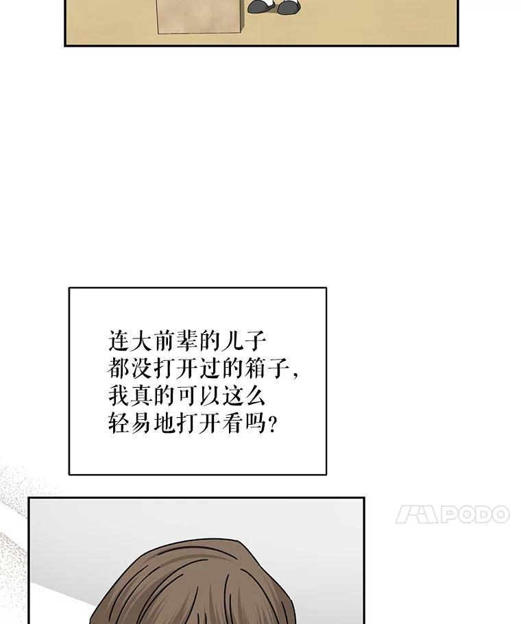 《通灵小说家》115.姜兵河的身份 第83页