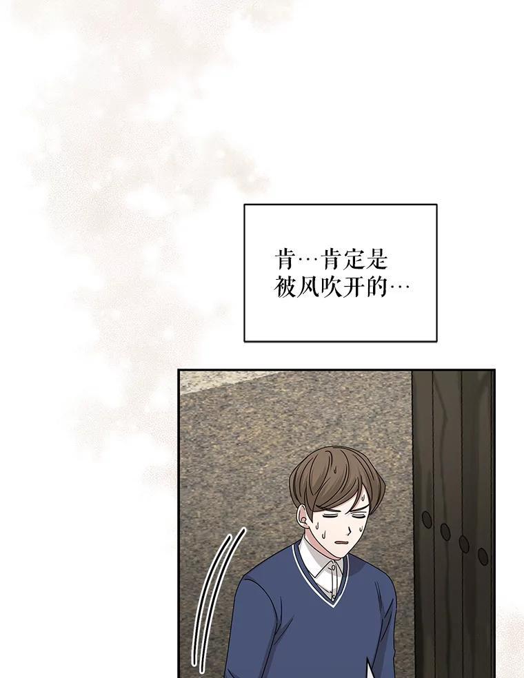 《通灵小说家》115.姜兵河的身份 第21页