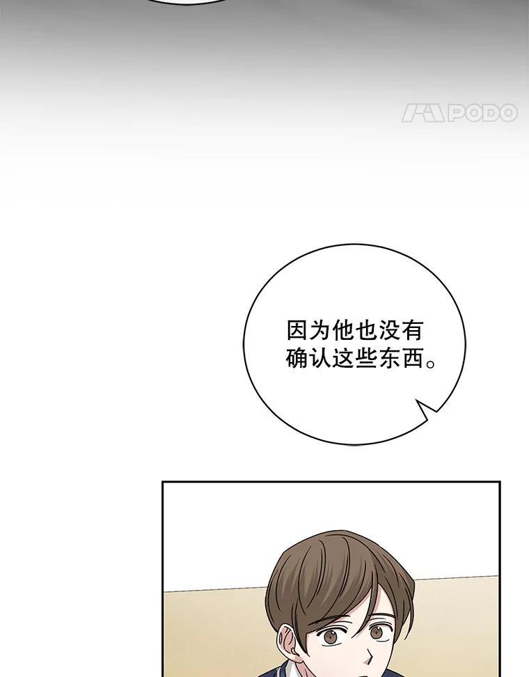 《通灵小说家》115.姜兵河的身份 第63页