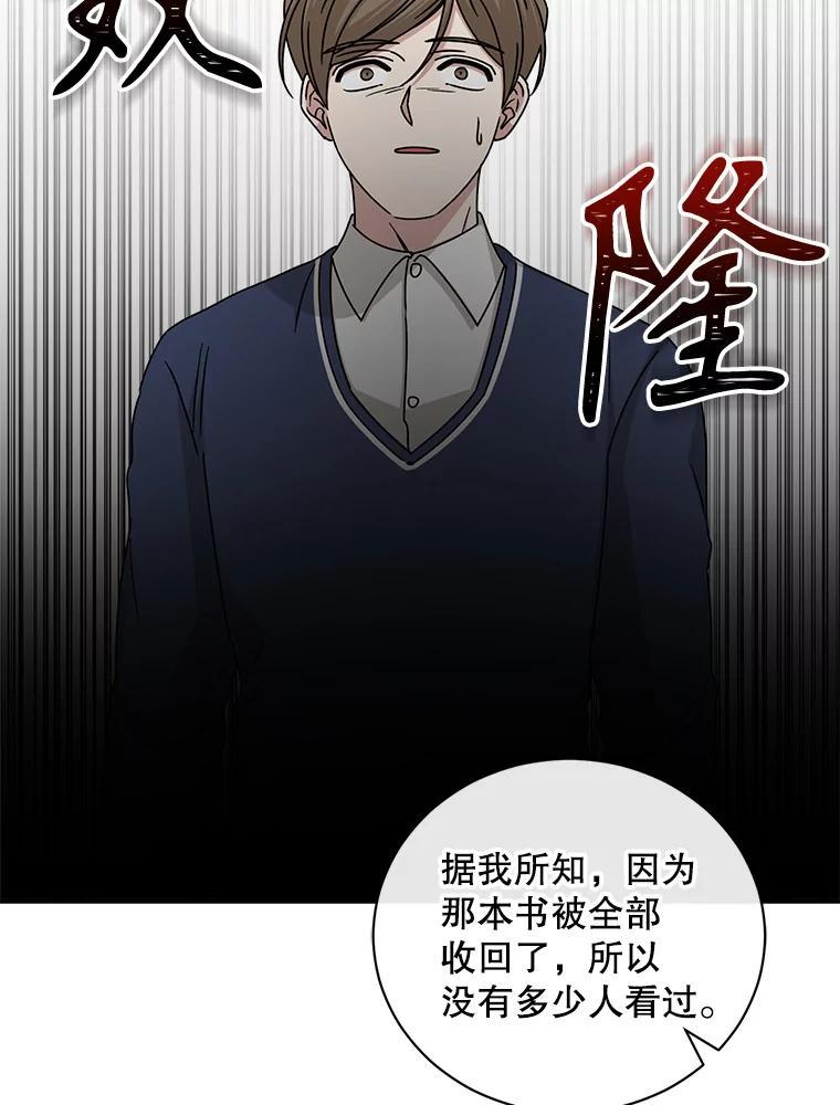 《通灵小说家》115.姜兵河的身份 第45页