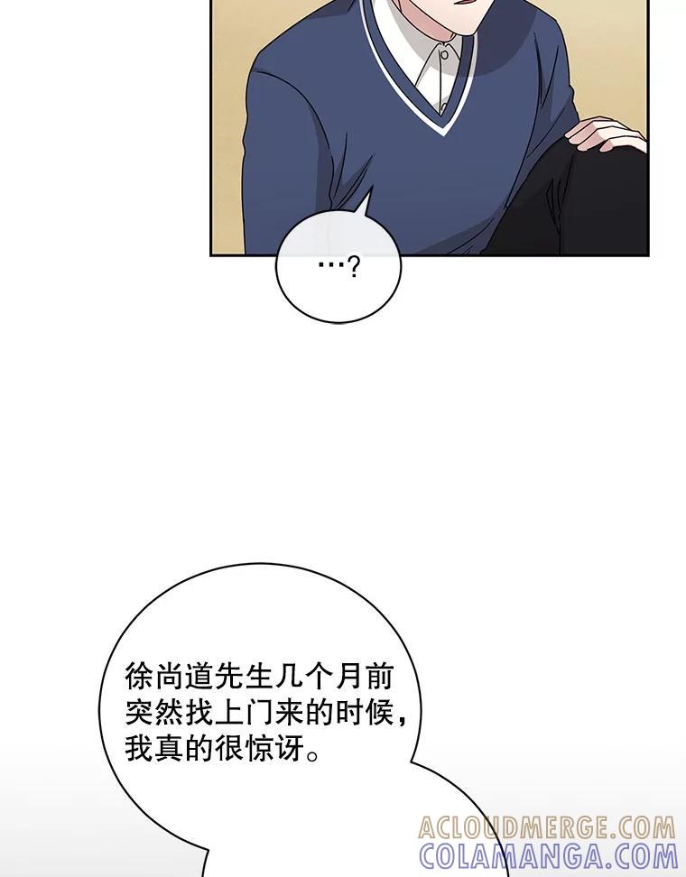 《通灵小说家》115.姜兵河的身份 第64页
