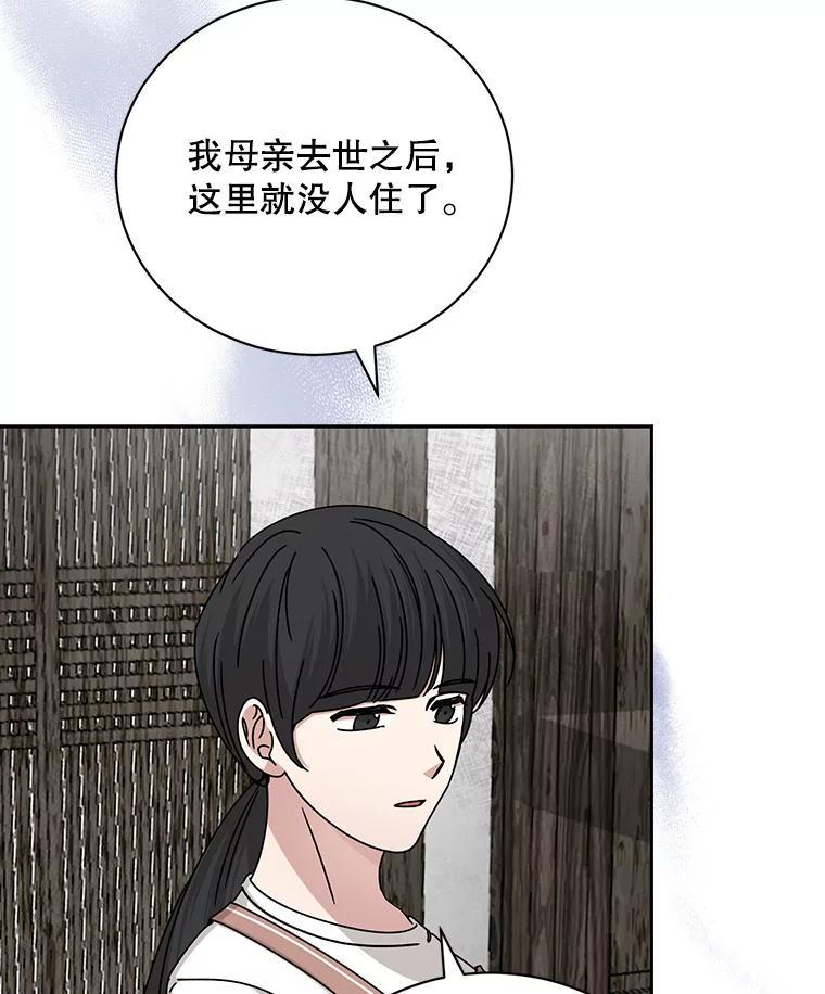 《通灵小说家》115.姜兵河的身份 第32页
