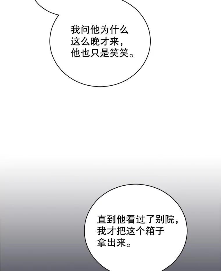 《通灵小说家》115.姜兵河的身份 第69页