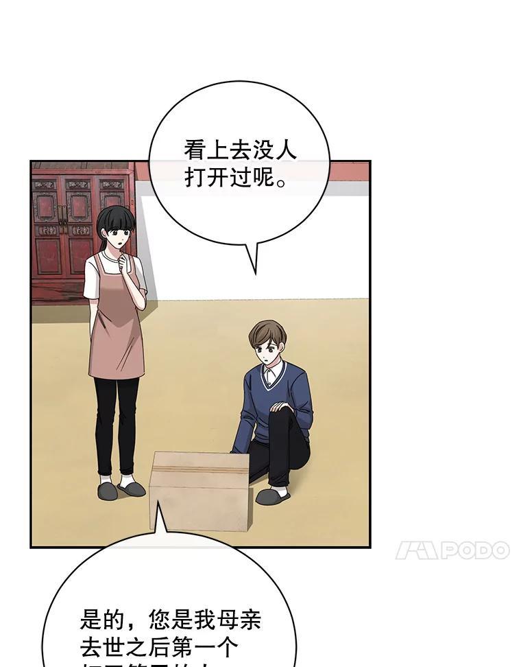 《通灵小说家》115.姜兵河的身份 第59页