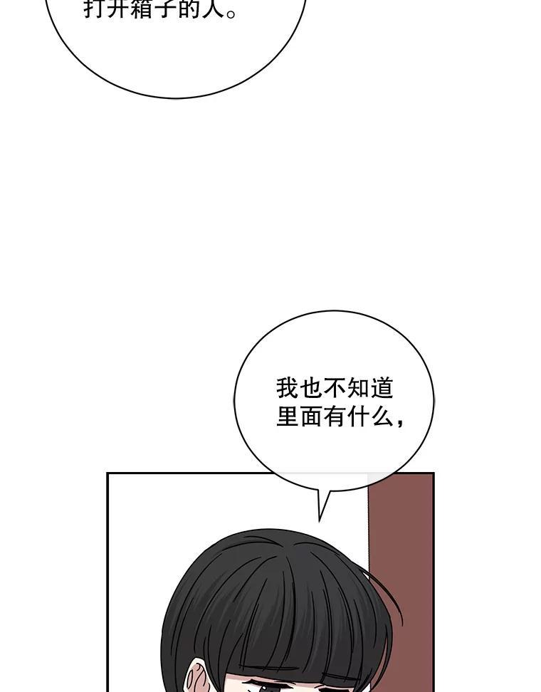 《通灵小说家》115.姜兵河的身份 第60页