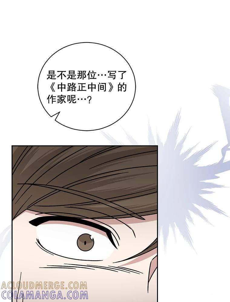 《通灵小说家》115.姜兵河的身份 第43页