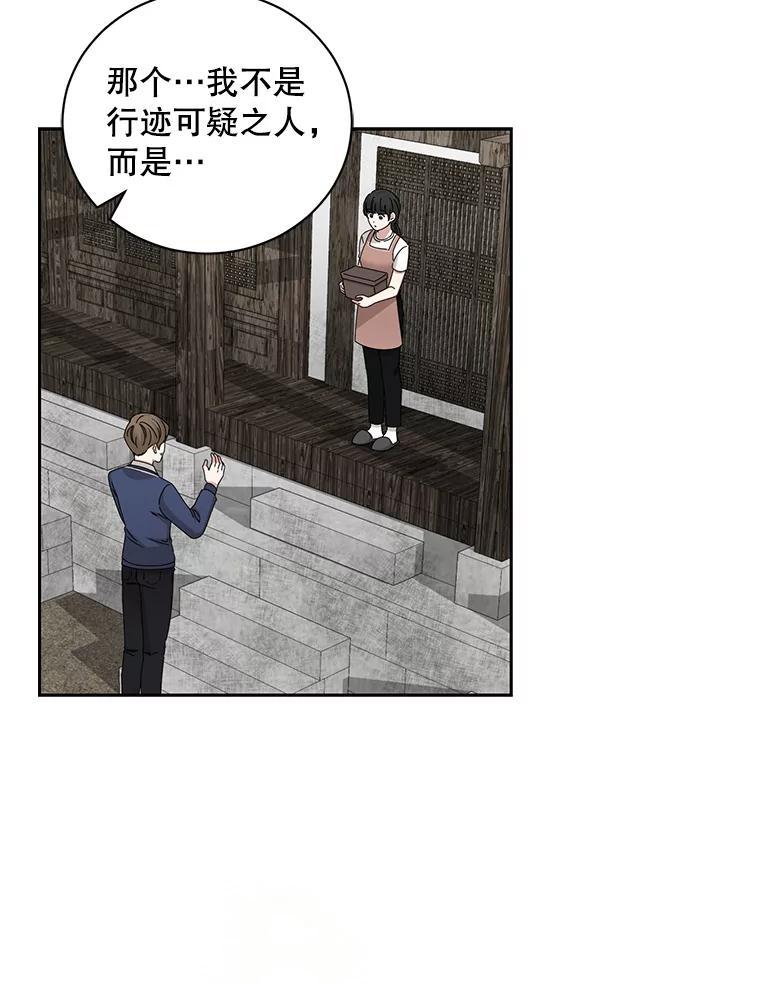 《通灵小说家》115.姜兵河的身份 第24页