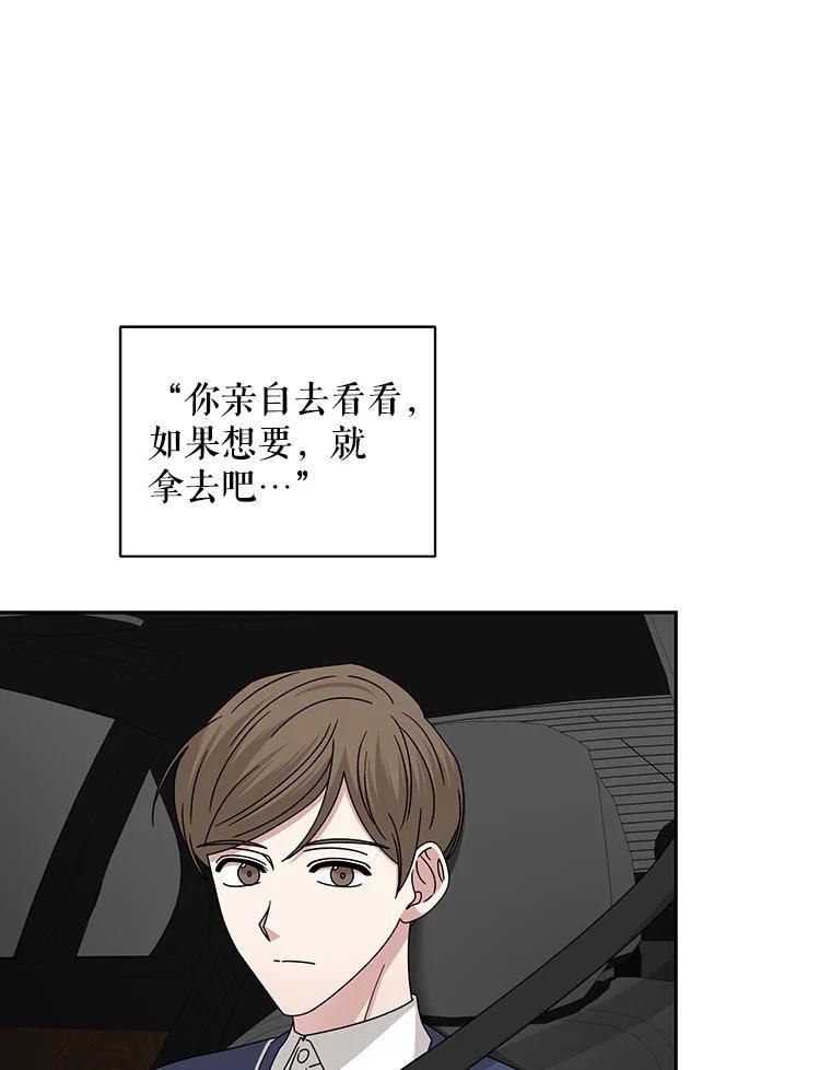 《通灵小说家》115.姜兵河的身份 第3页