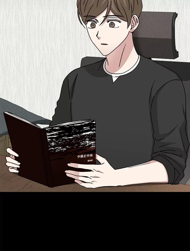 《通灵小说家》115.姜兵河的身份 第50页