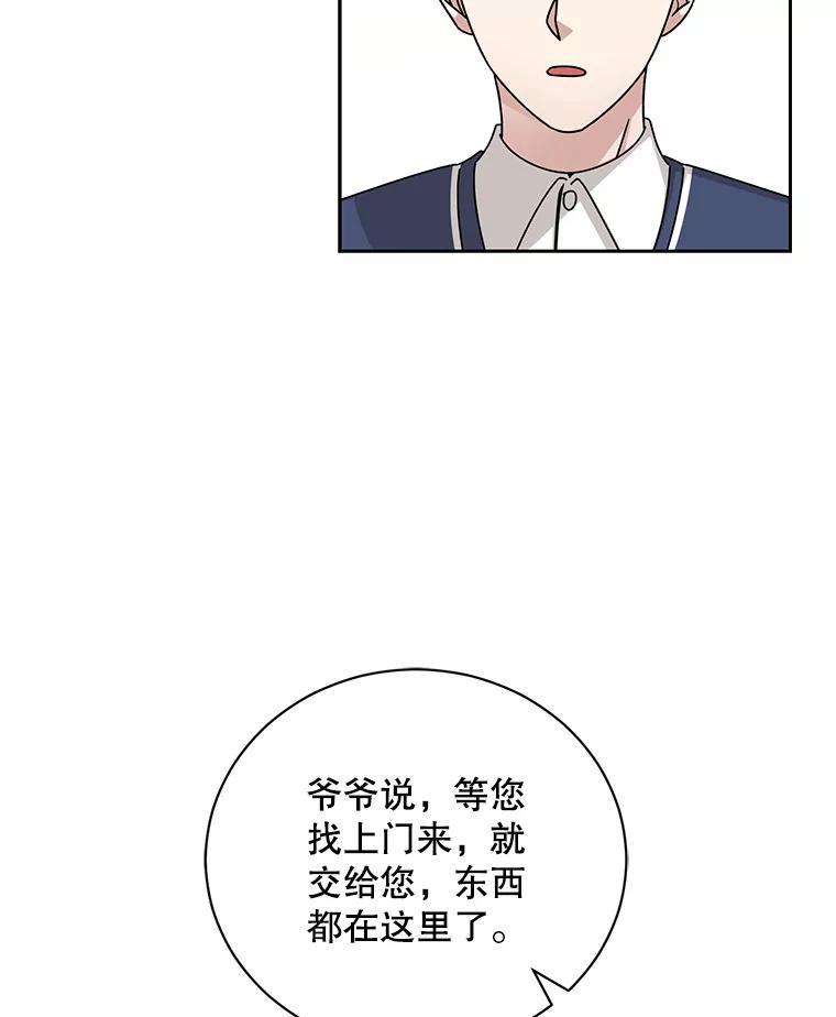 《通灵小说家》115.姜兵河的身份 第57页