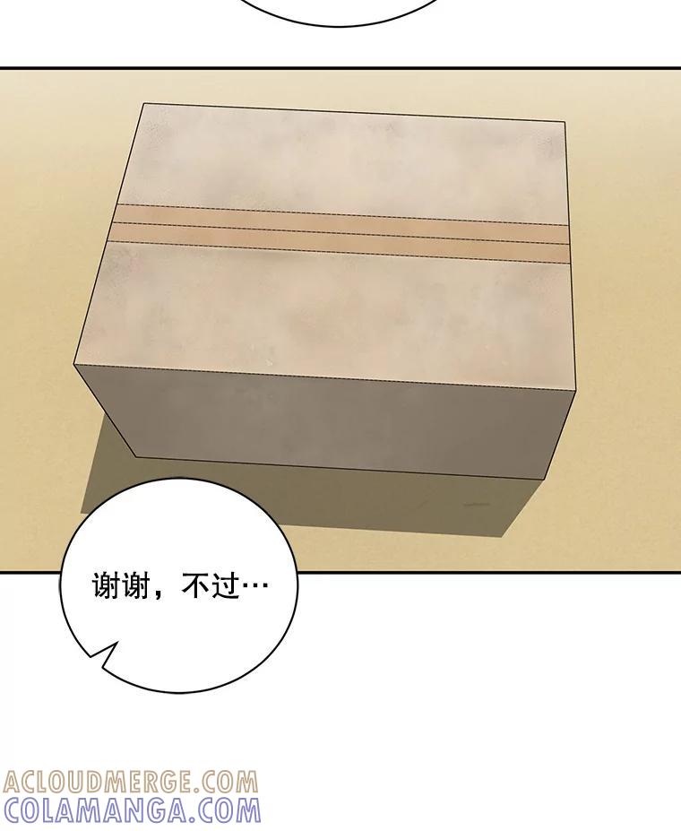 《通灵小说家》115.姜兵河的身份 第58页