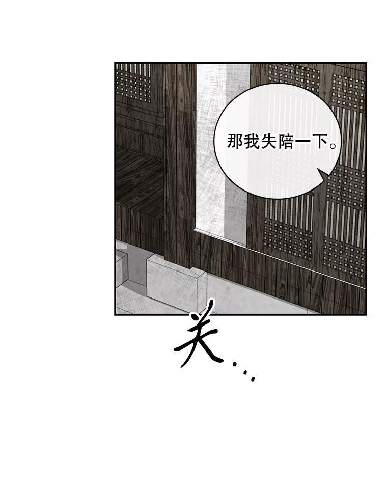 《通灵小说家》115.姜兵河的身份 第81页