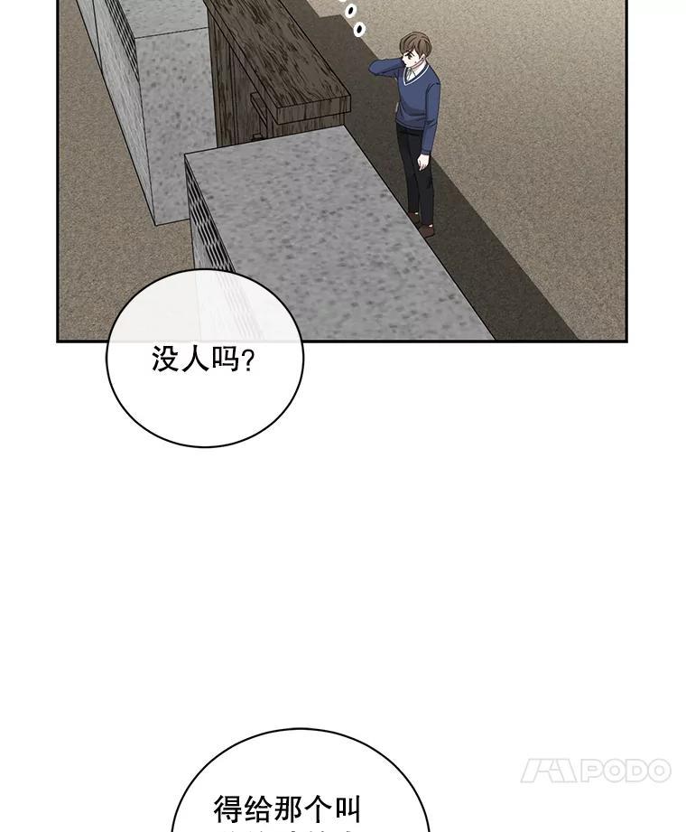 《通灵小说家》115.姜兵河的身份 第15页