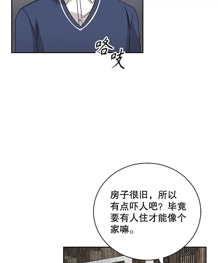 《通灵小说家》115.姜兵河的身份 第30页