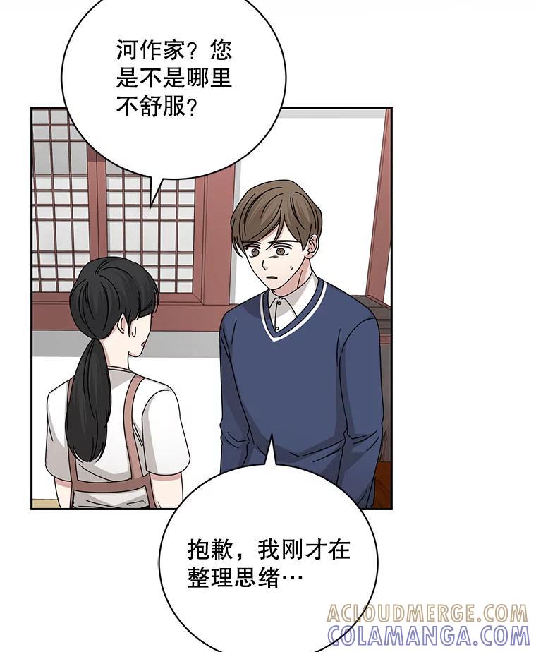 《通灵小说家》115.姜兵河的身份 第55页
