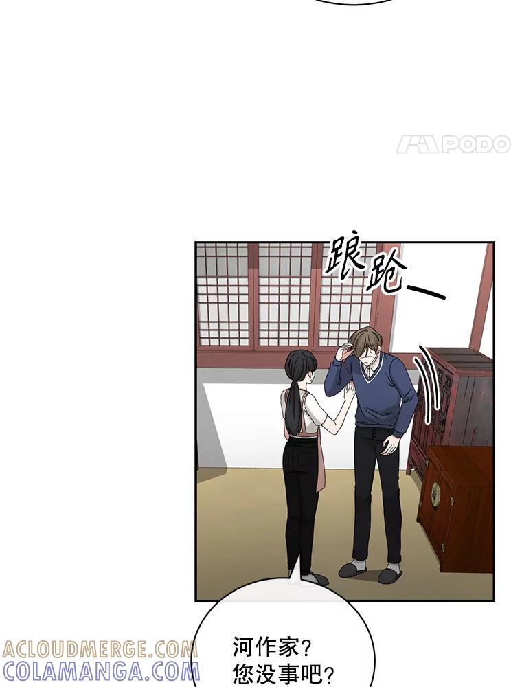 《通灵小说家》115.姜兵河的身份 第46页