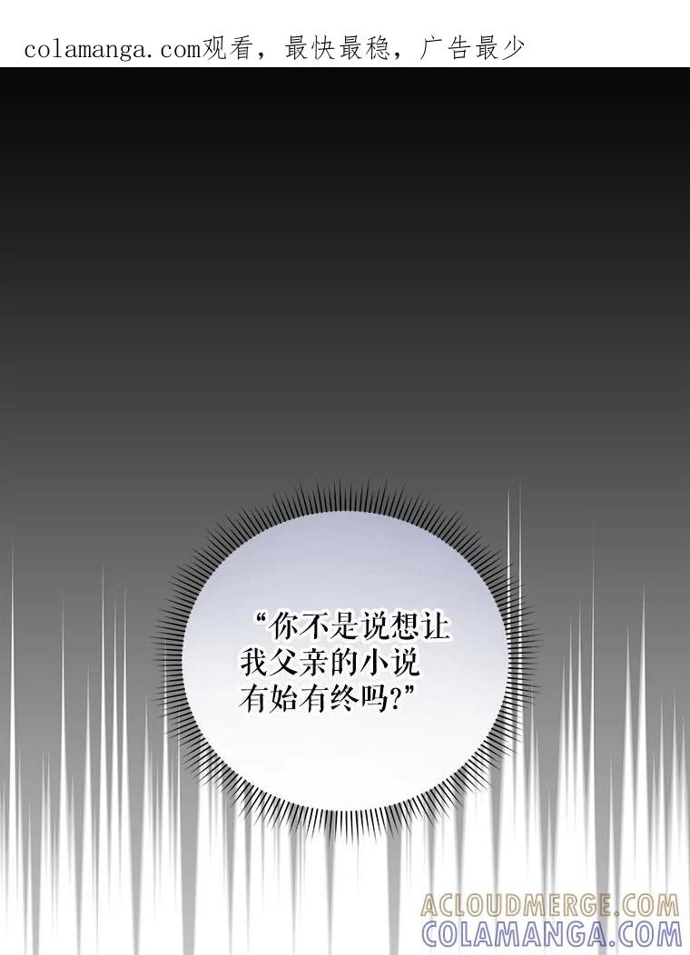 《通灵小说家》115.姜兵河的身份 第1页