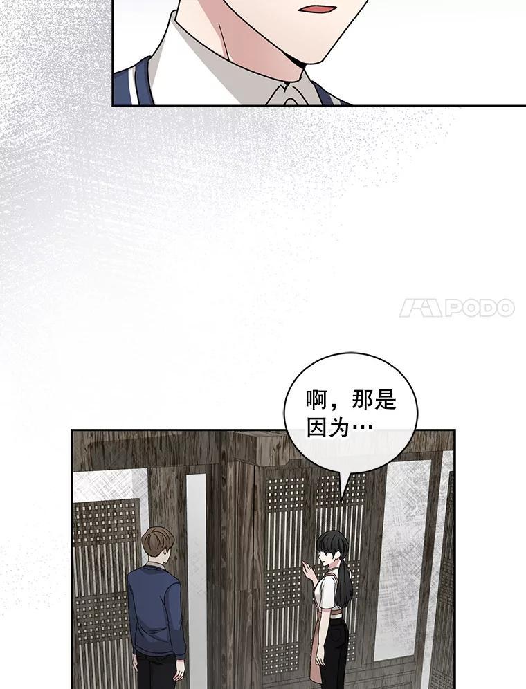 《通灵小说家》115.姜兵河的身份 第36页