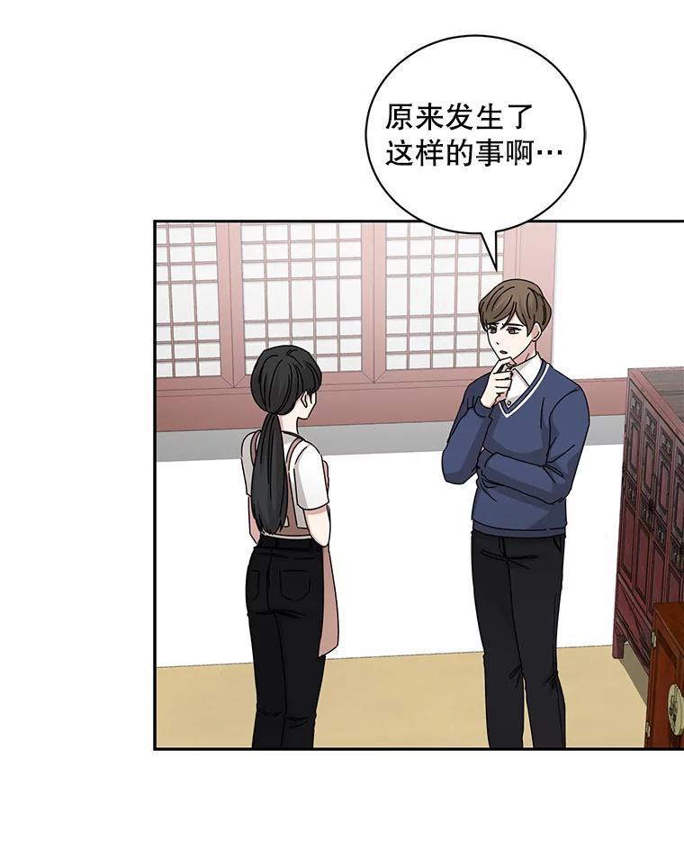 《通灵小说家》115.姜兵河的身份 第74页