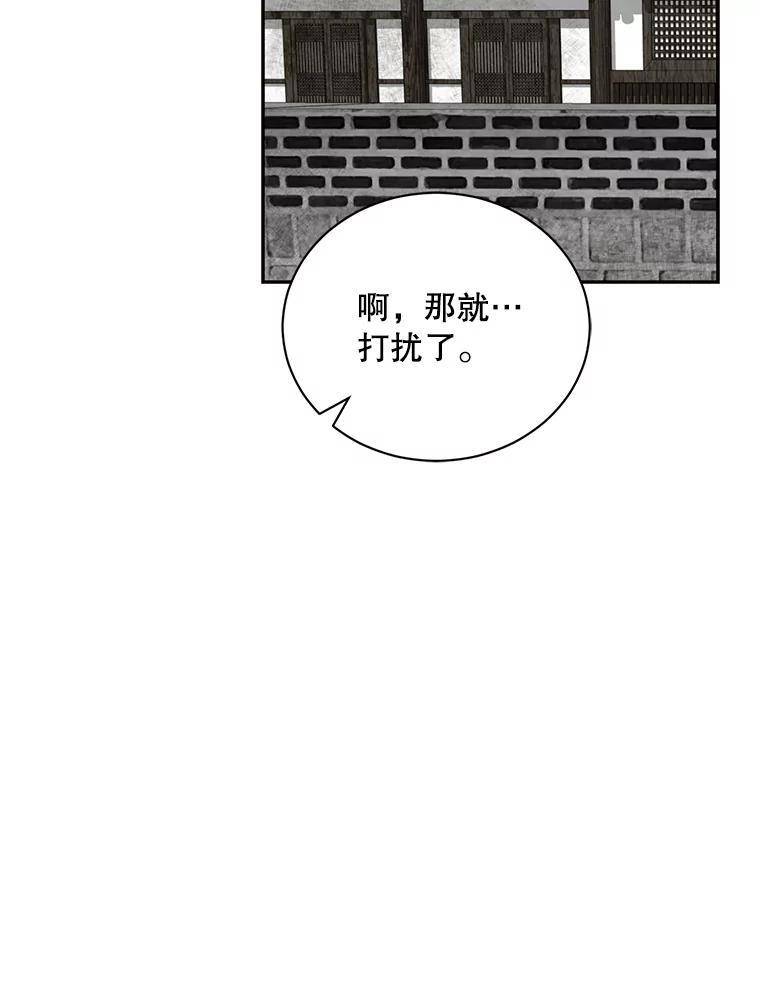 《通灵小说家》115.姜兵河的身份 第27页