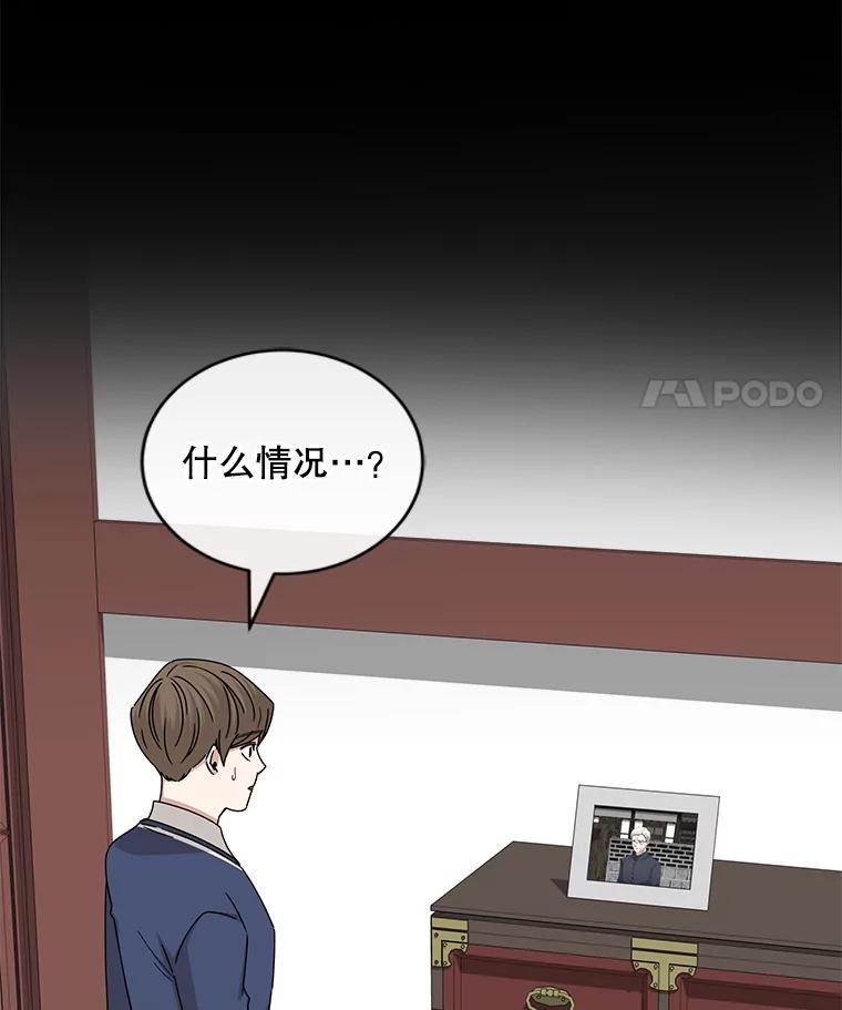 《通灵小说家》115.姜兵河的身份 第87页