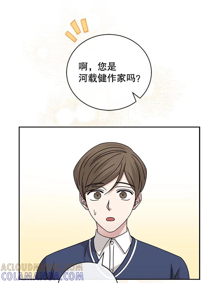 《通灵小说家》115.姜兵河的身份 第25页