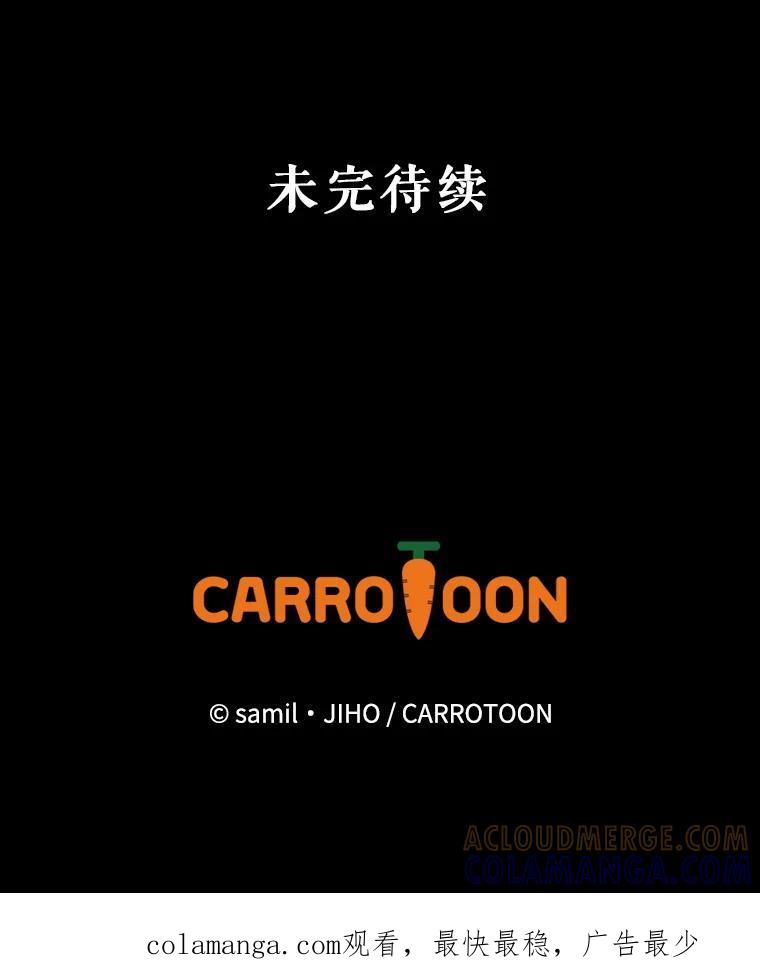 《通灵小说家》115.姜兵河的身份 第91页