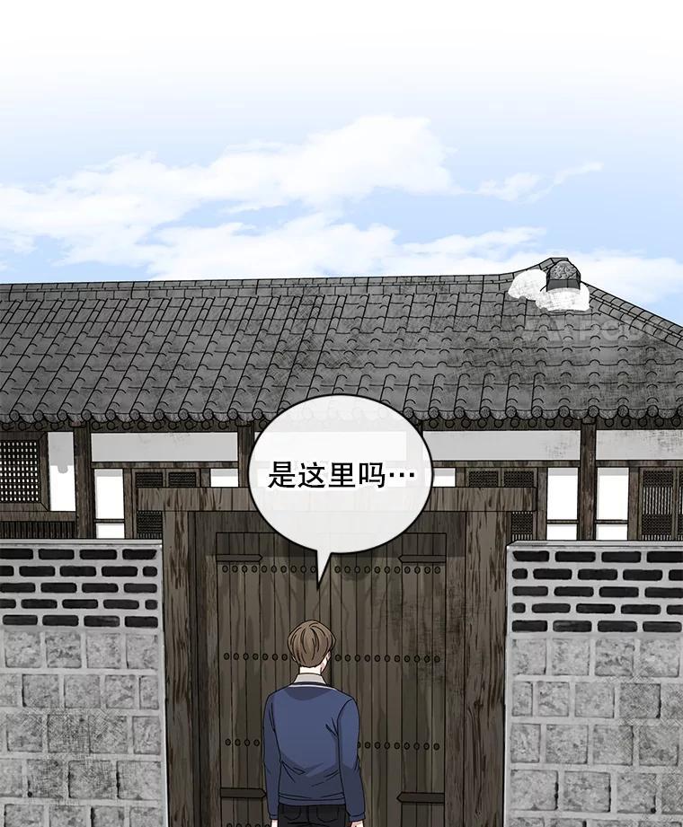 《通灵小说家》115.姜兵河的身份 第12页