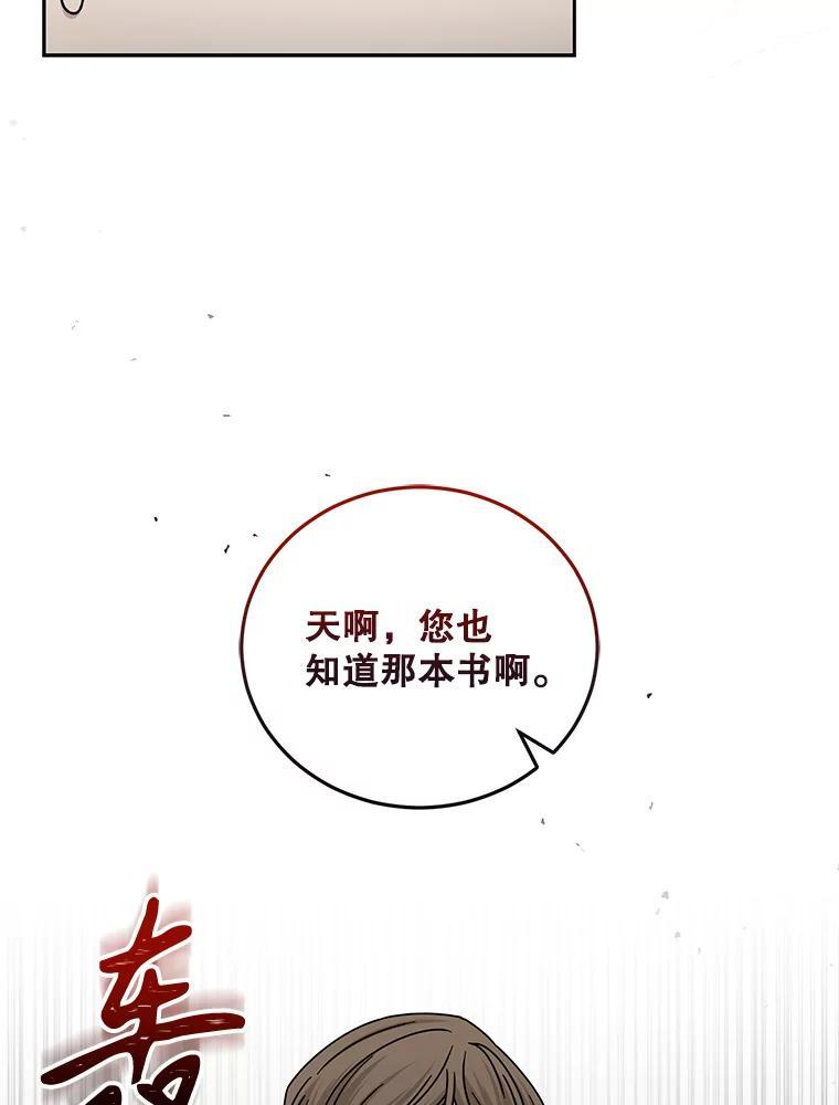 《通灵小说家》115.姜兵河的身份 第44页