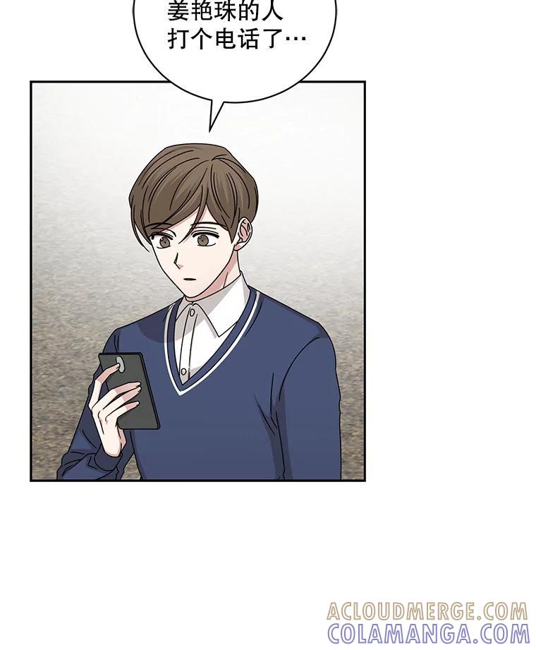 《通灵小说家》115.姜兵河的身份 第16页
