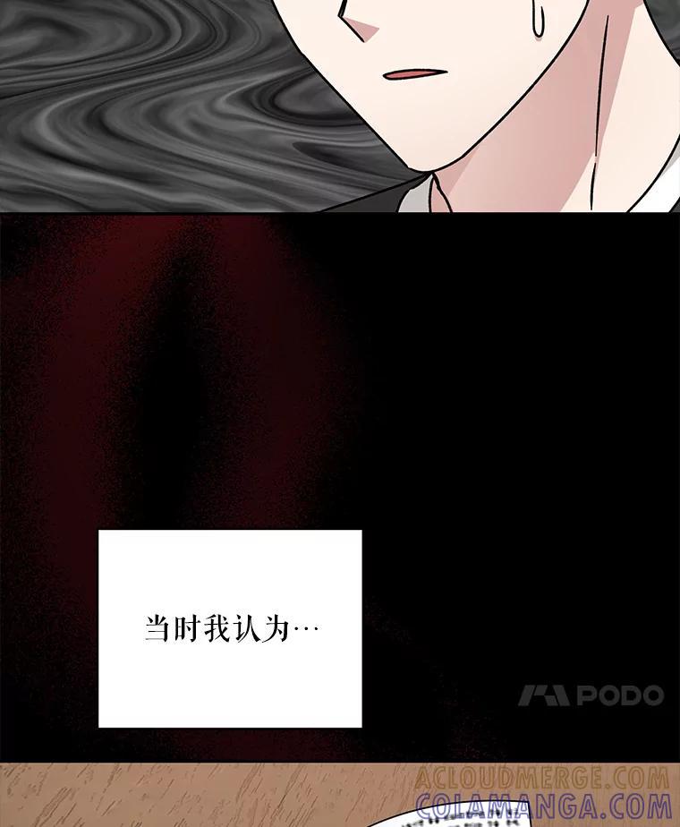 《通灵小说家》115.姜兵河的身份 第52页