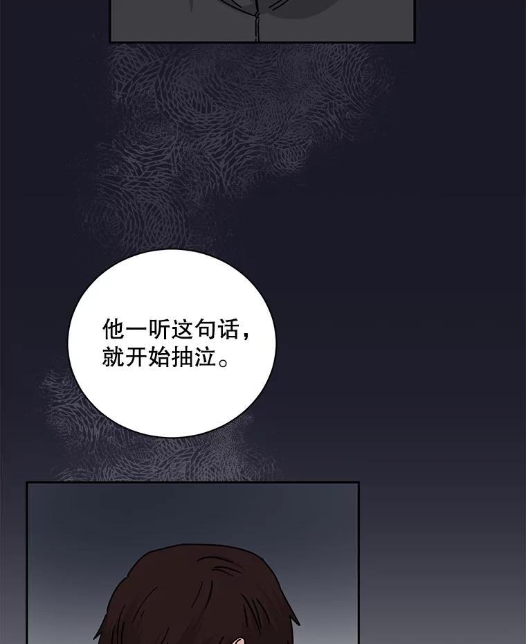 《通灵小说家》115.姜兵河的身份 第72页