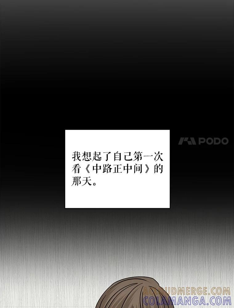 《通灵小说家》115.姜兵河的身份 第49页