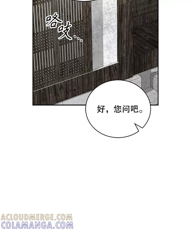 《通灵小说家》115.姜兵河的身份 第34页