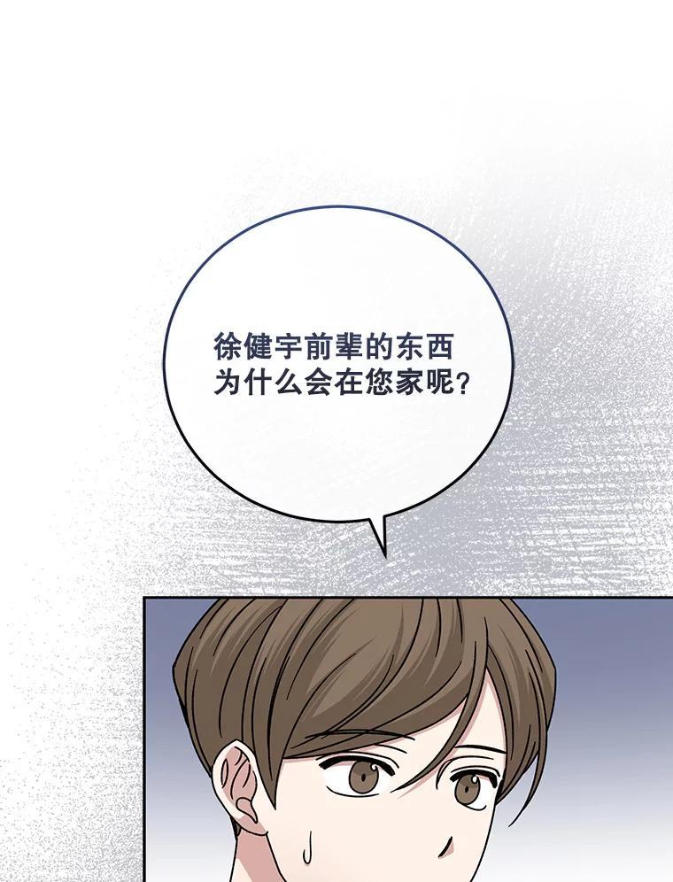 《通灵小说家》115.姜兵河的身份 第35页