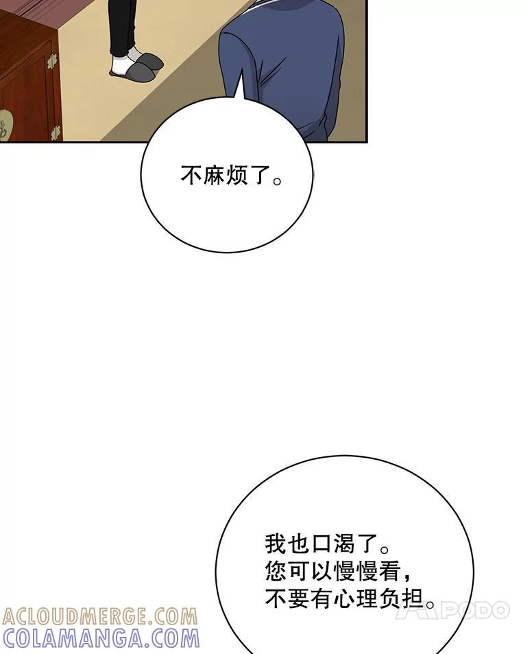 《通灵小说家》115.姜兵河的身份 第76页