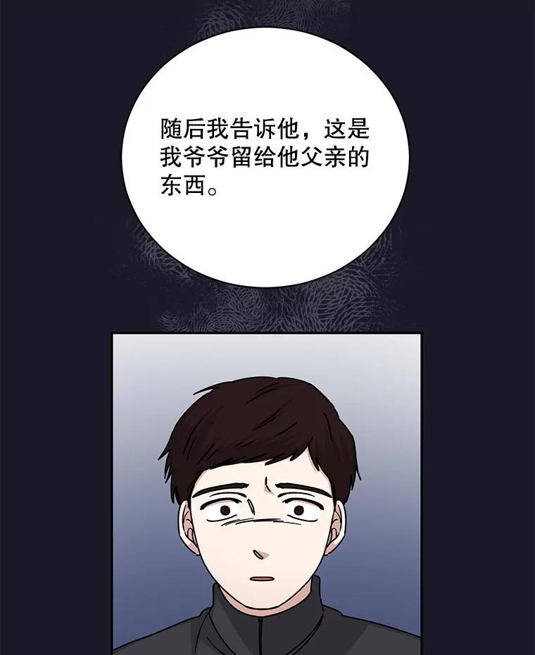 《通灵小说家》115.姜兵河的身份 第71页
