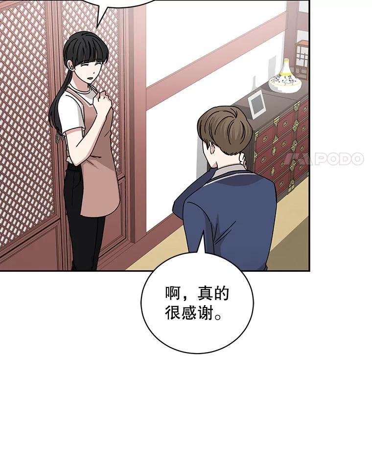 《通灵小说家》115.姜兵河的身份 第80页