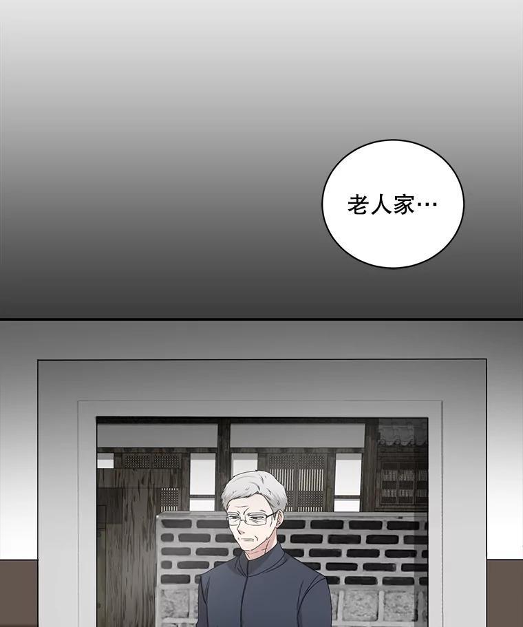 《通灵小说家》115.姜兵河的身份 第89页
