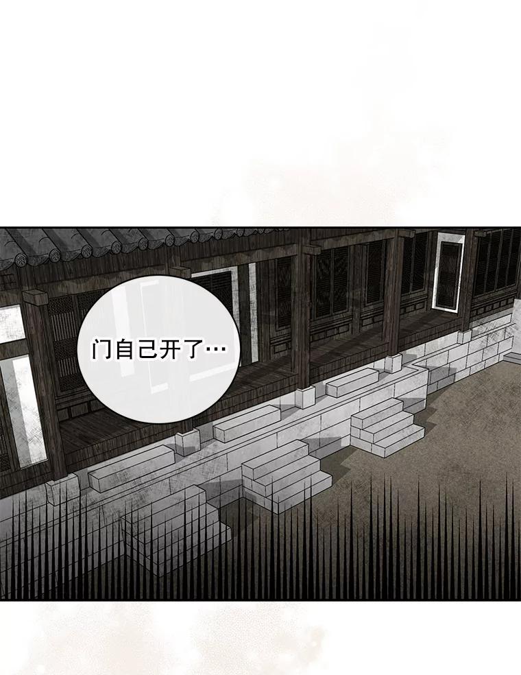 《通灵小说家》115.姜兵河的身份 第20页