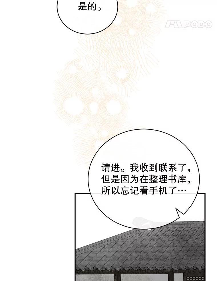 《通灵小说家》115.姜兵河的身份 第26页
