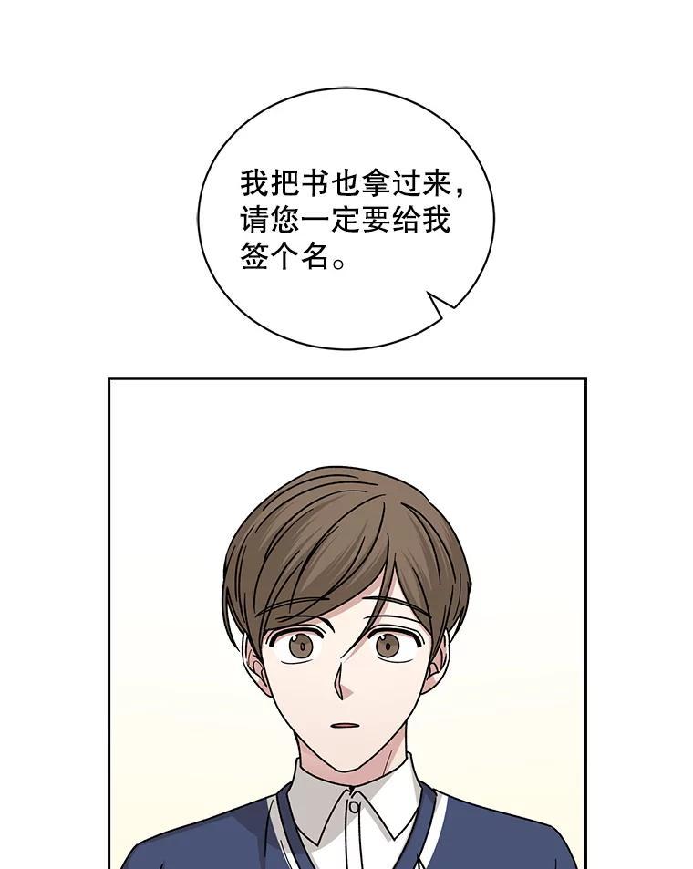《通灵小说家》115.姜兵河的身份 第78页