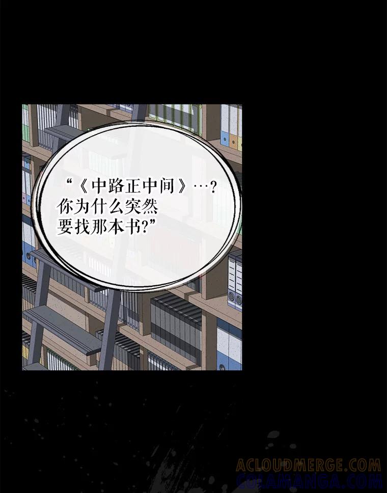 《通灵小说家》116.知道真相 第64页
